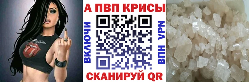 где найти наркотики Спасск Alfa_PVP кристаллы