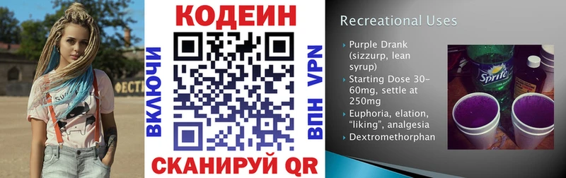 кракен маркетплейс  Спасск  Кодеиновый сироп Lean Purple Drank  закладка 