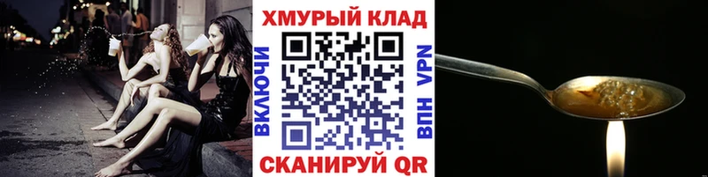 Героин Heroin  darknet телеграм  Спасск  omg как войти 