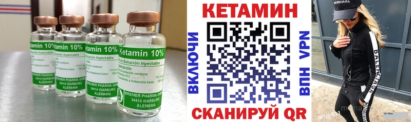 наркошоп Спасск Кетамин VHQ